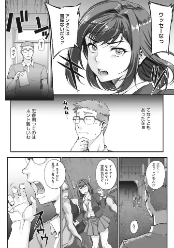 [Carn] Aoharu Snatch - Snatch a youth time Fhentai - Page 136