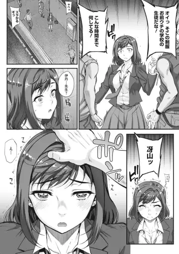 [Carn] Aoharu Snatch - Snatch a youth time Fhentai - Page 137