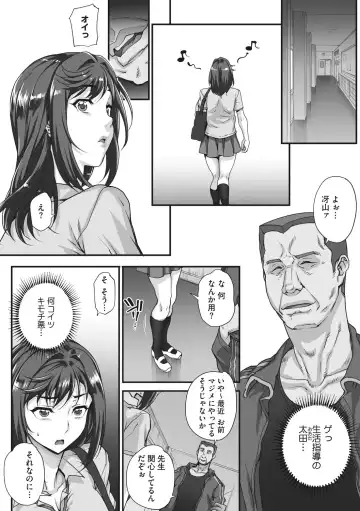 [Carn] Aoharu Snatch - Snatch a youth time Fhentai - Page 158