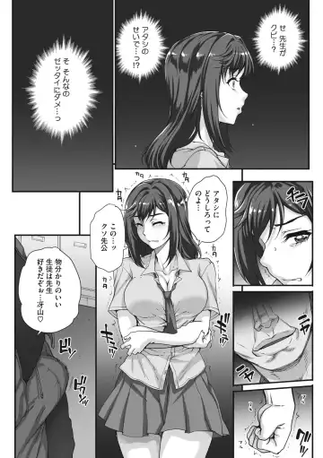 [Carn] Aoharu Snatch - Snatch a youth time Fhentai - Page 160