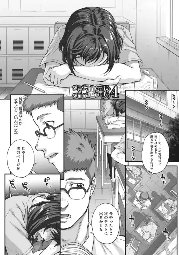 [Carn] Aoharu Snatch - Snatch a youth time Fhentai - Page 176