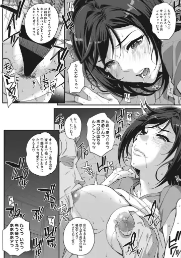 [Carn] Aoharu Snatch - Snatch a youth time Fhentai - Page 194