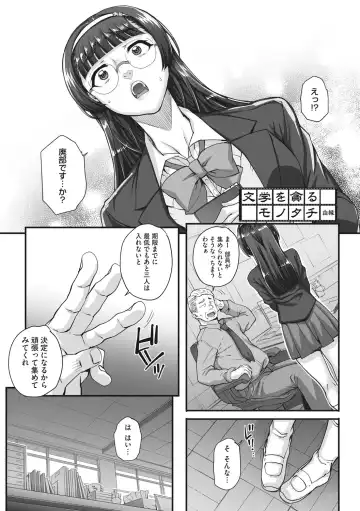 [Carn] Aoharu Snatch - Snatch a youth time Fhentai - Page 22