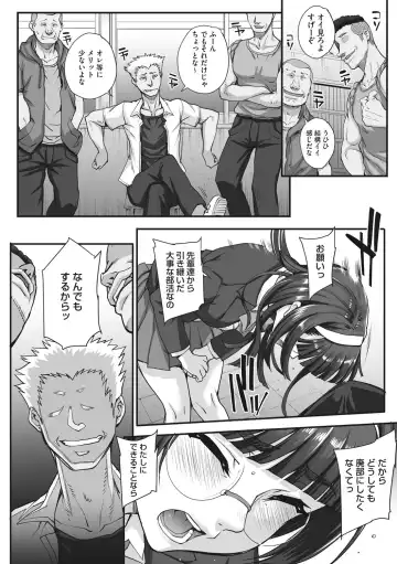 [Carn] Aoharu Snatch - Snatch a youth time Fhentai - Page 26