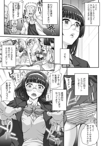 [Carn] Aoharu Snatch - Snatch a youth time Fhentai - Page 27