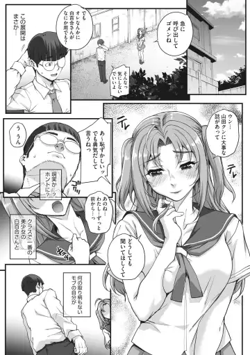 [Carn] Aoharu Snatch - Snatch a youth time Fhentai - Page 93