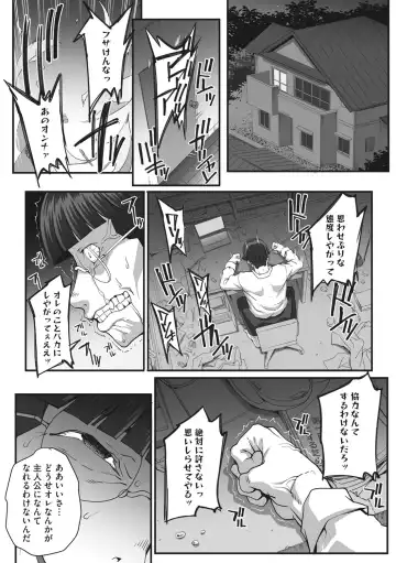 [Carn] Aoharu Snatch - Snatch a youth time Fhentai - Page 95