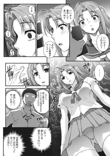 [Carn] Aoharu Snatch - Snatch a youth time Fhentai - Page 98