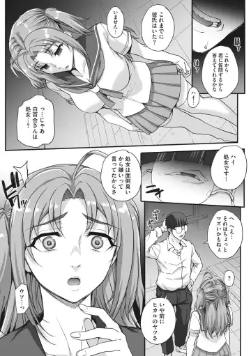 [Carn] Aoharu Snatch - Snatch a youth time Fhentai - Page 99