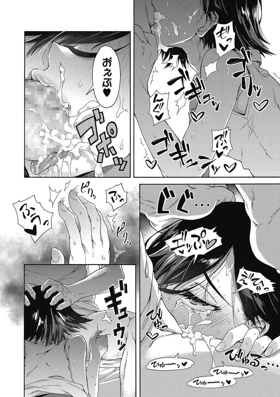 [Kasetsu Makoto] Seishun Guidance Fhentai - Page 20