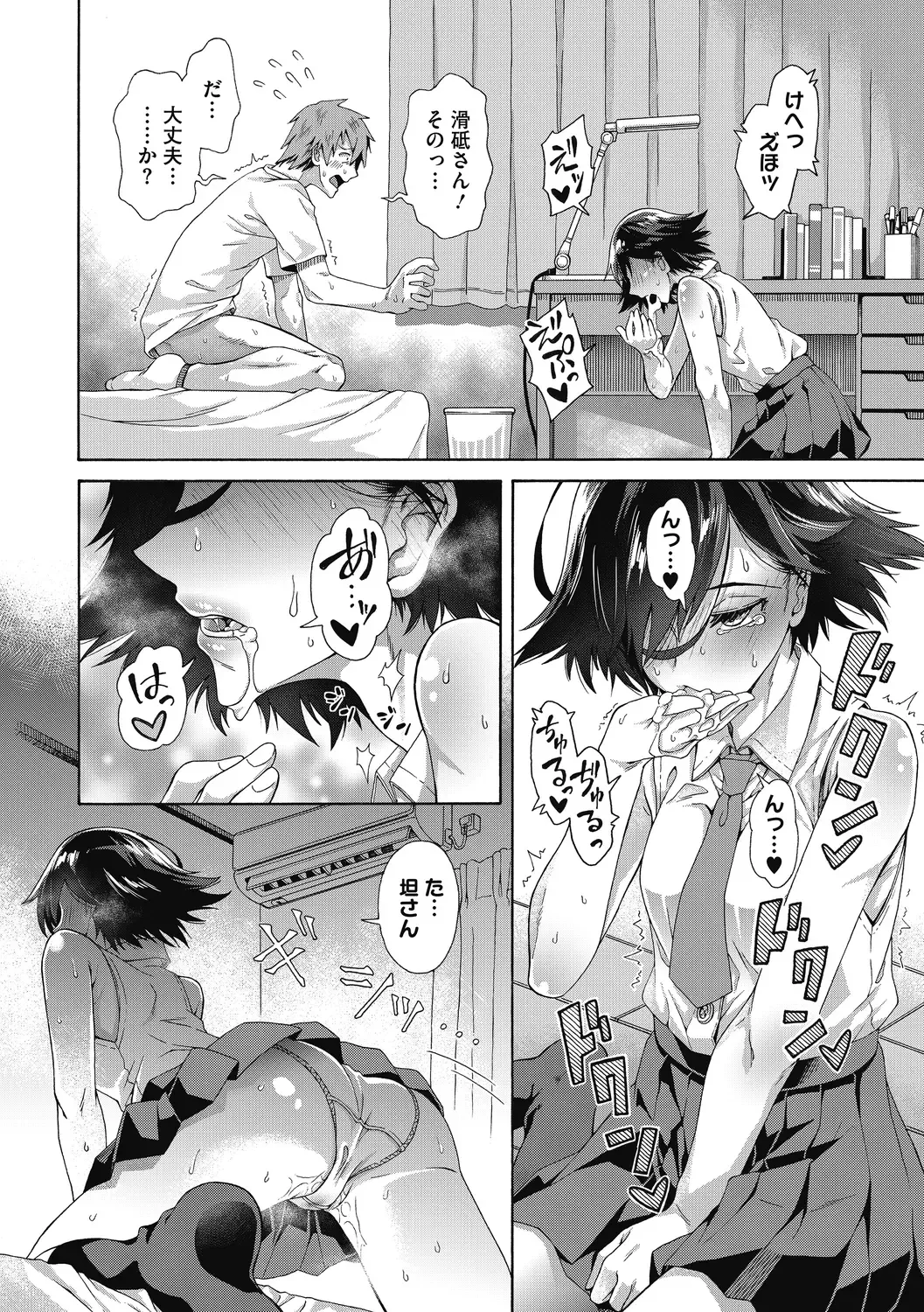 [Kasetsu Makoto] Seishun Guidance Fhentai - Page 22