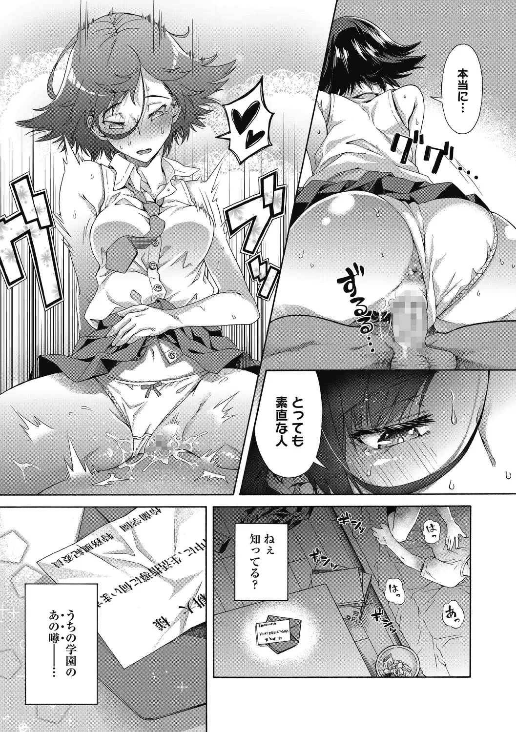 [Kasetsu Makoto] Seishun Guidance Fhentai - Page 25