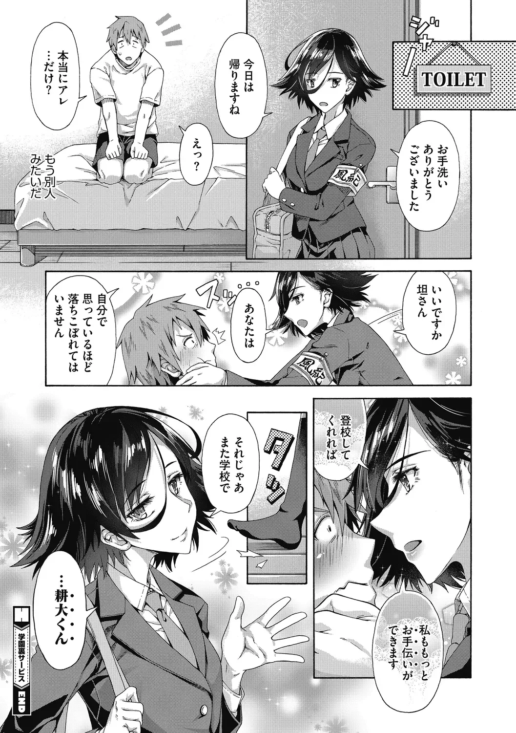 [Kasetsu Makoto] Seishun Guidance Fhentai - Page 28