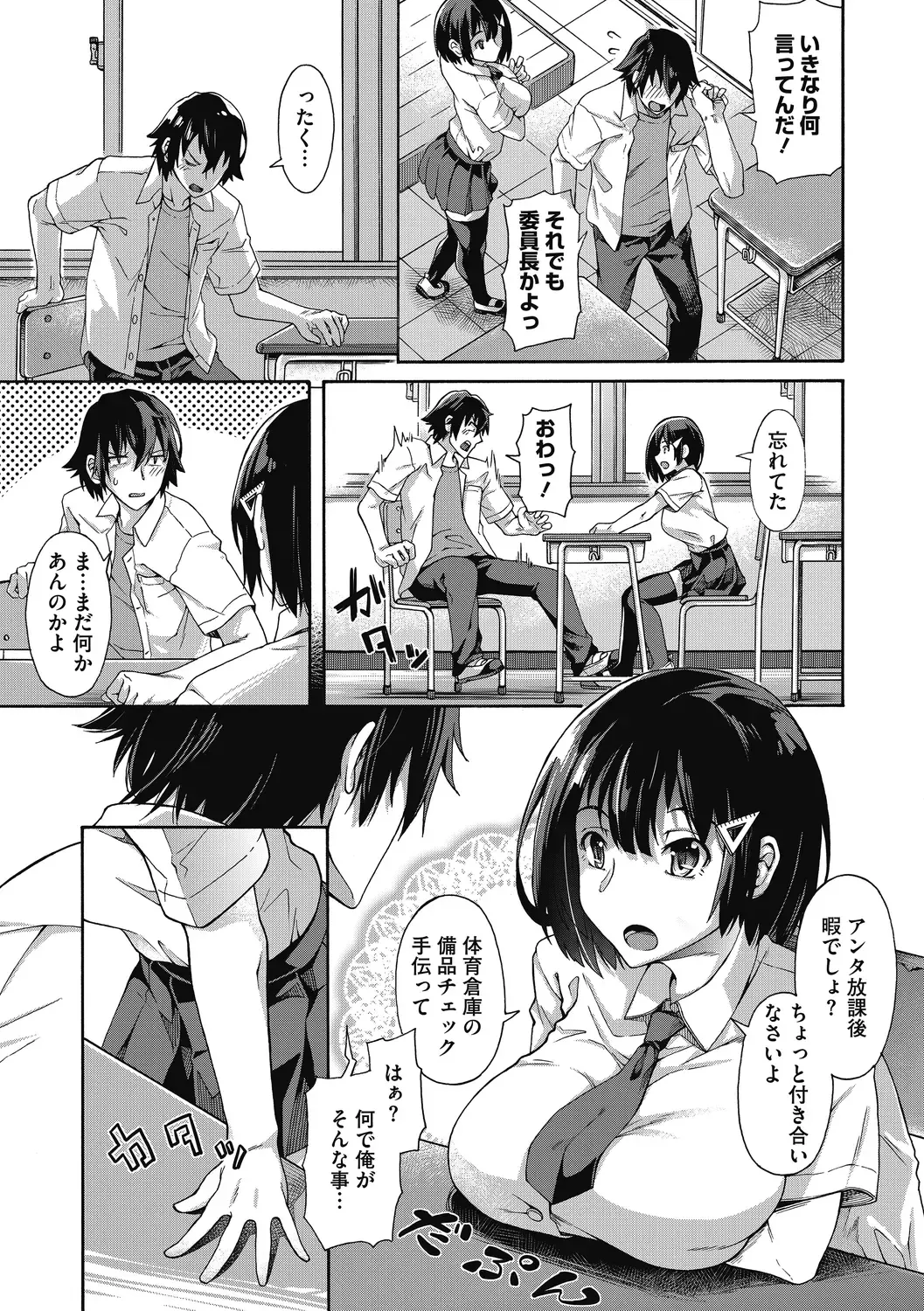 [Kasetsu Makoto] Seishun Guidance Fhentai - Page 31