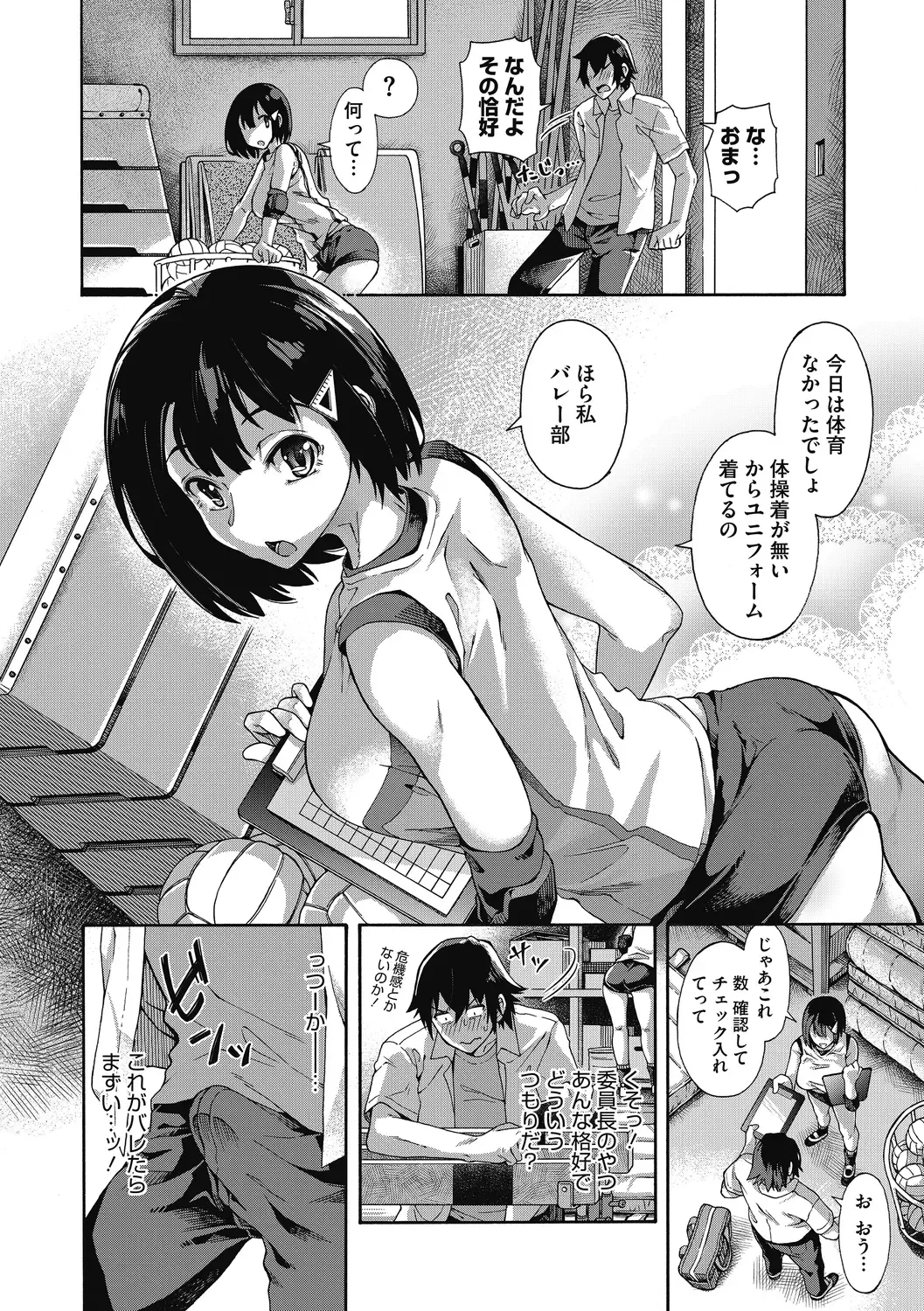 [Kasetsu Makoto] Seishun Guidance Fhentai - Page 34