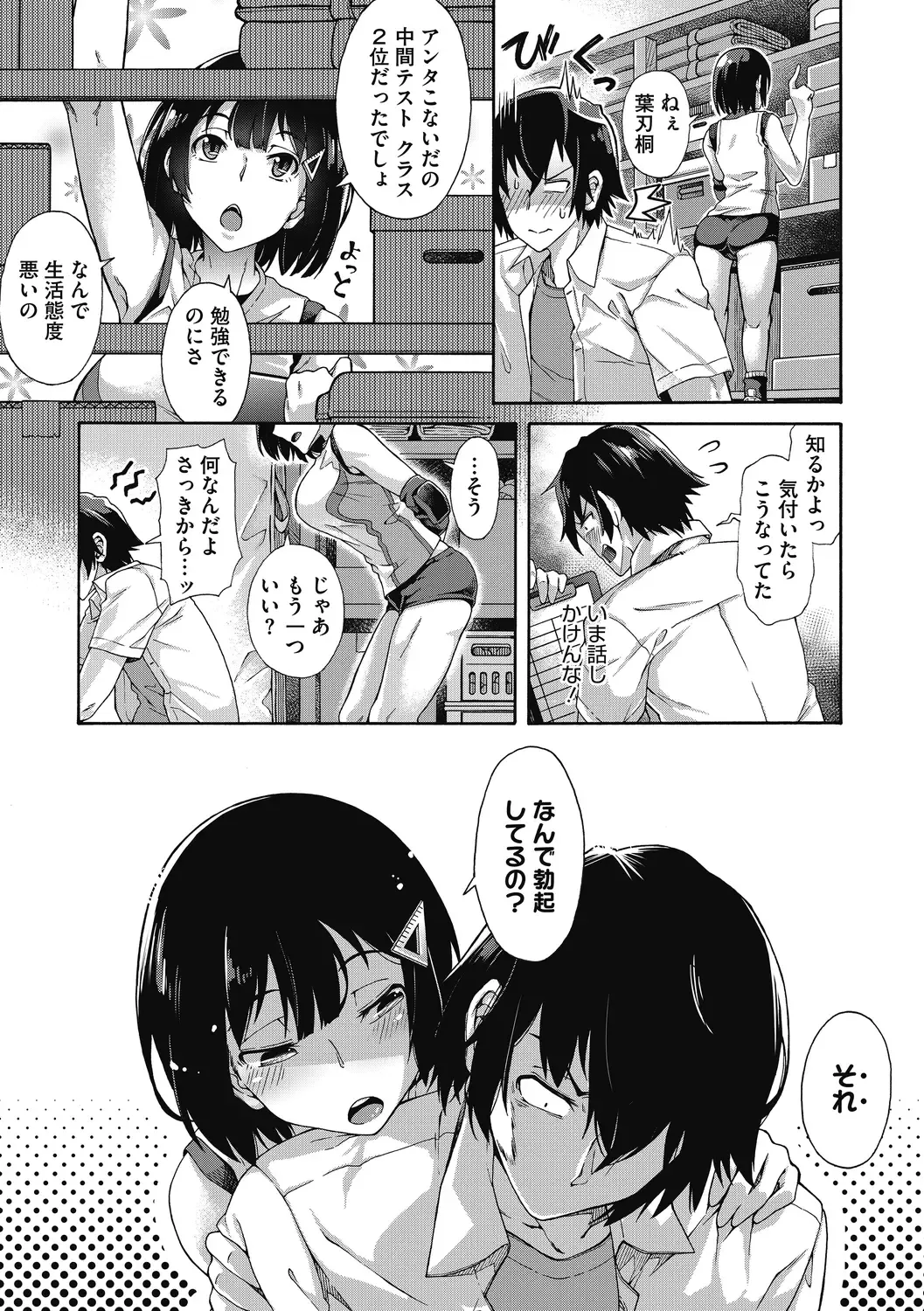 [Kasetsu Makoto] Seishun Guidance Fhentai - Page 35