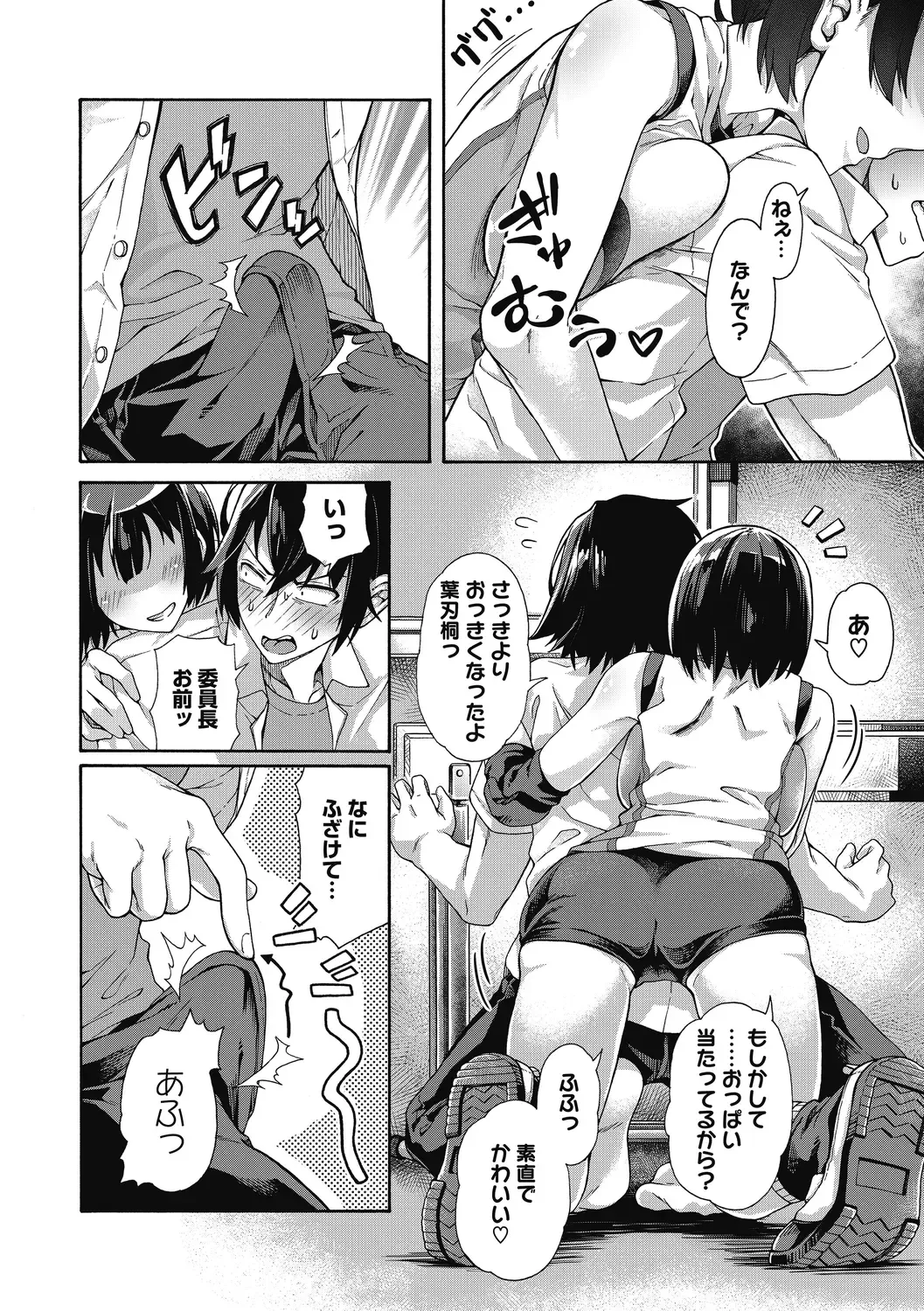 [Kasetsu Makoto] Seishun Guidance Fhentai - Page 36