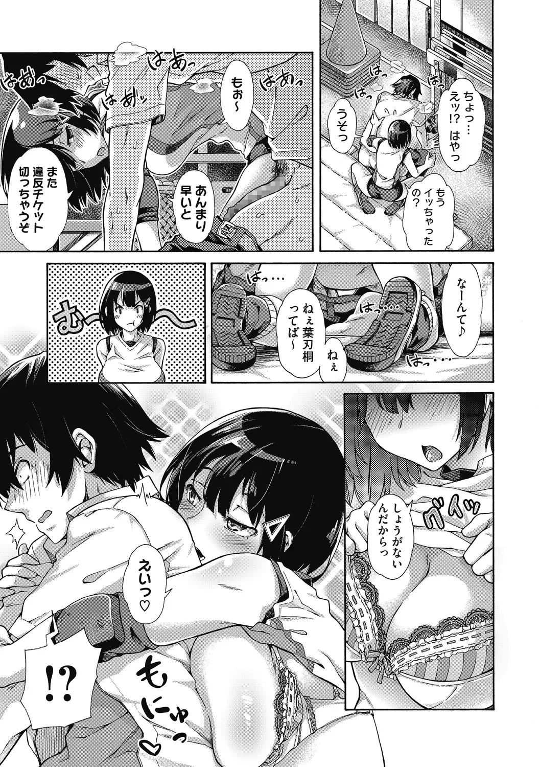 [Kasetsu Makoto] Seishun Guidance Fhentai - Page 39