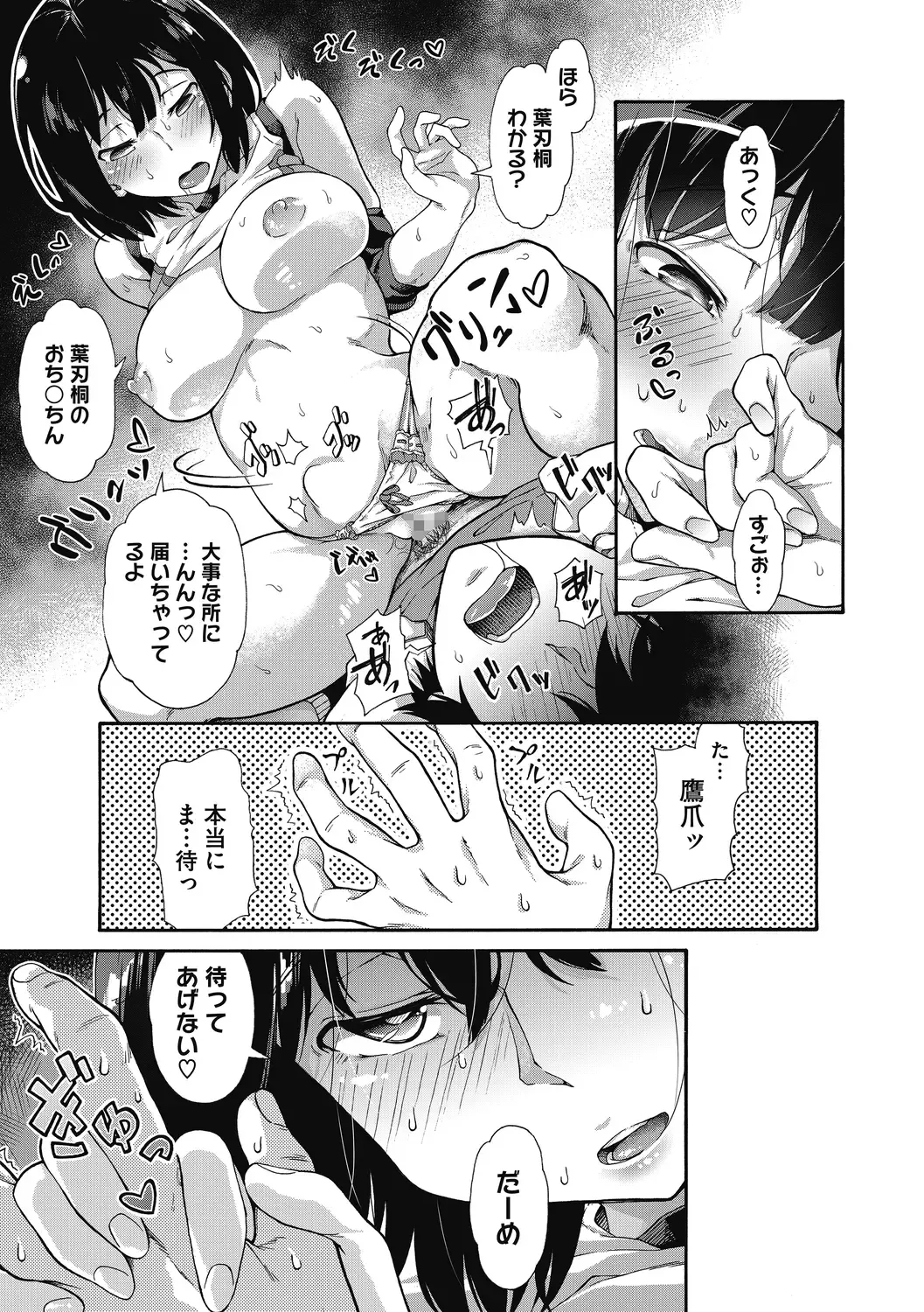 [Kasetsu Makoto] Seishun Guidance Fhentai - Page 51