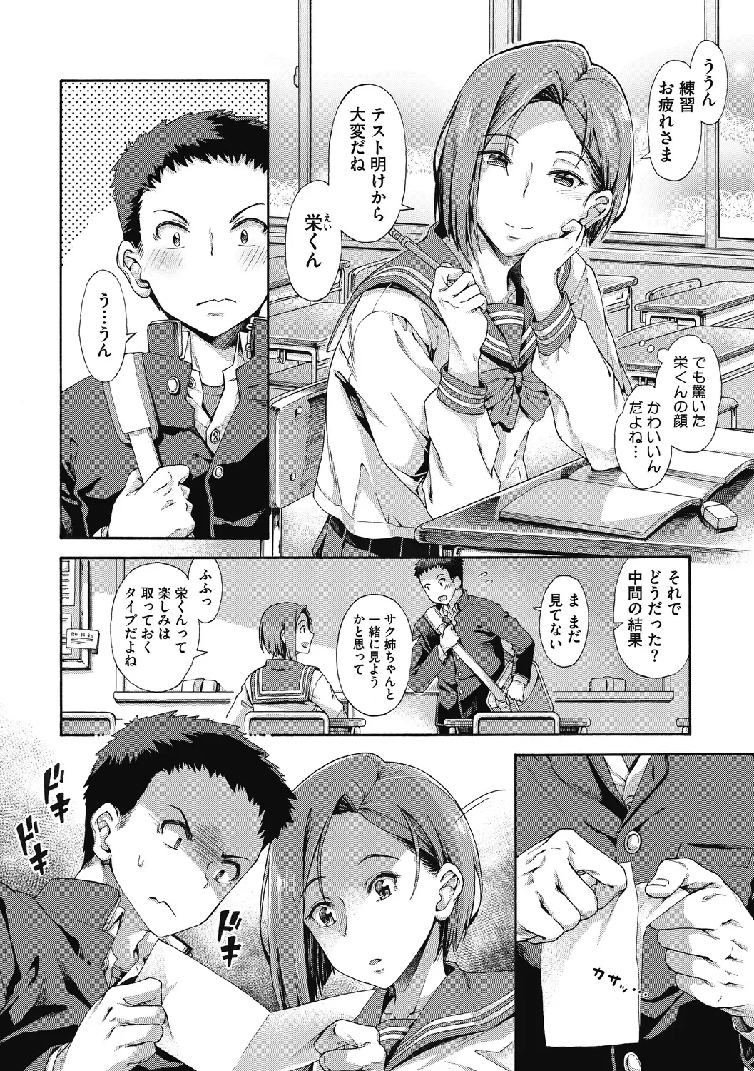 [Kasetsu Makoto] Seishun Guidance Fhentai - Page 58