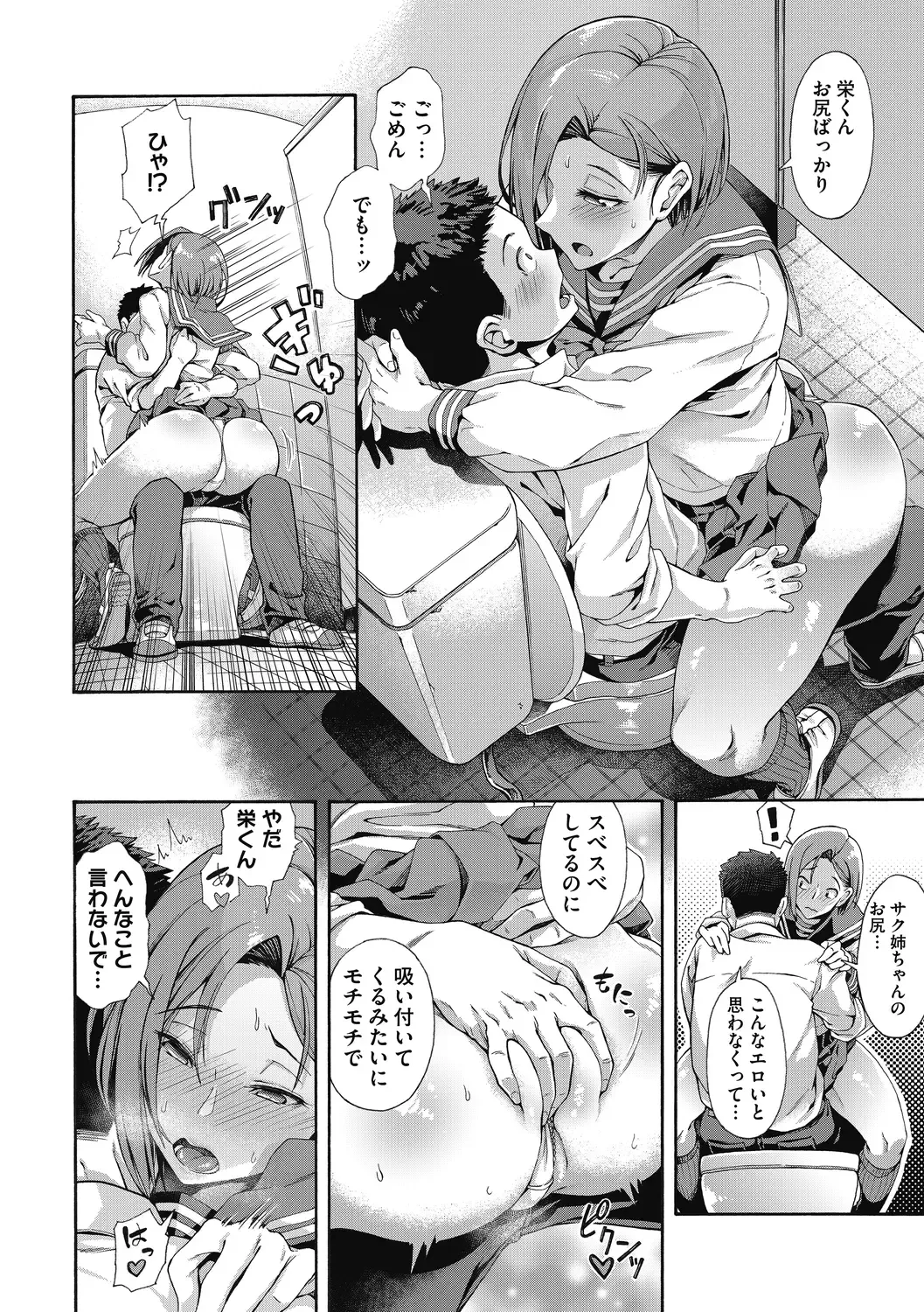 [Kasetsu Makoto] Seishun Guidance Fhentai - Page 66
