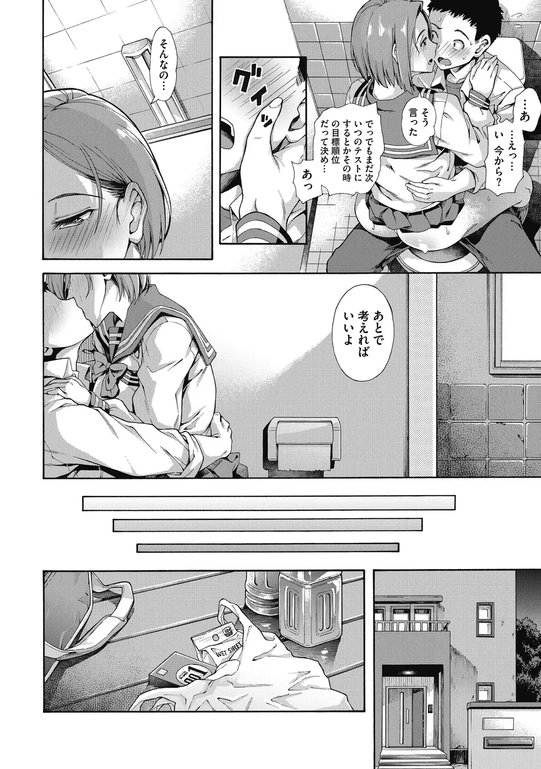 [Kasetsu Makoto] Seishun Guidance Fhentai - Page 74