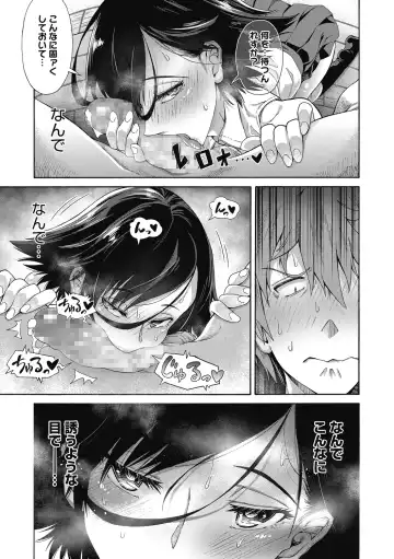 [Kasetsu Makoto] Seishun Guidance Fhentai - Page 17