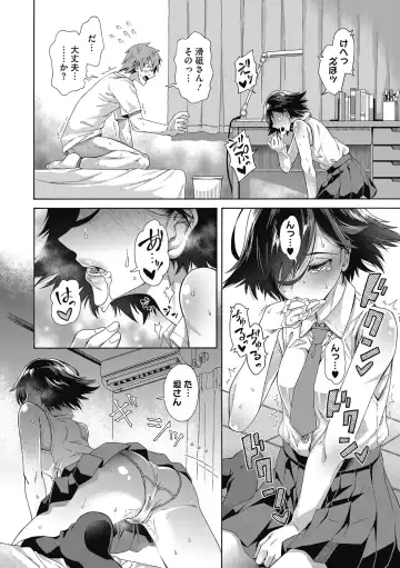 [Kasetsu Makoto] Seishun Guidance Fhentai - Page 22