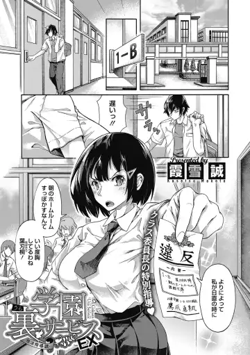 [Kasetsu Makoto] Seishun Guidance Fhentai - Page 29