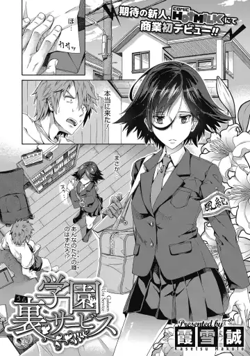 [Kasetsu Makoto] Seishun Guidance Fhentai - Page 3