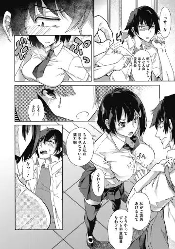 [Kasetsu Makoto] Seishun Guidance Fhentai - Page 30