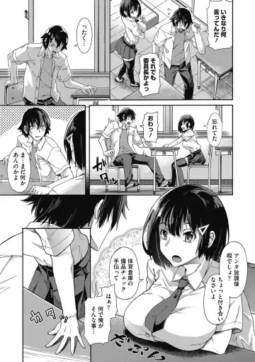 [Kasetsu Makoto] Seishun Guidance Fhentai - Page 31