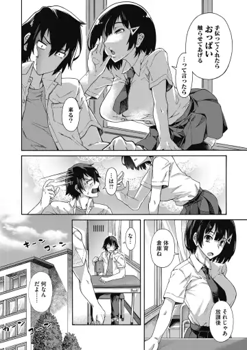 [Kasetsu Makoto] Seishun Guidance Fhentai - Page 32