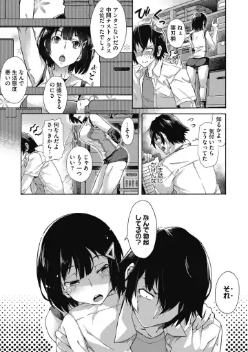 [Kasetsu Makoto] Seishun Guidance Fhentai - Page 35
