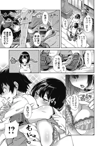 [Kasetsu Makoto] Seishun Guidance Fhentai - Page 39