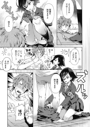 [Kasetsu Makoto] Seishun Guidance Fhentai - Page 5