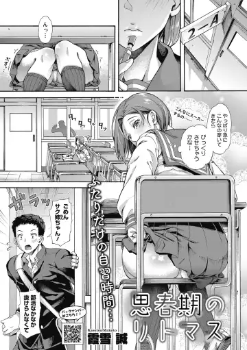 [Kasetsu Makoto] Seishun Guidance Fhentai - Page 57