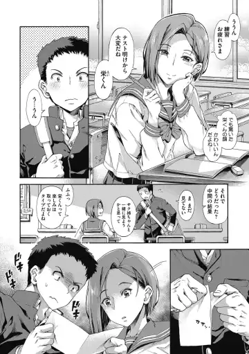 [Kasetsu Makoto] Seishun Guidance Fhentai - Page 58