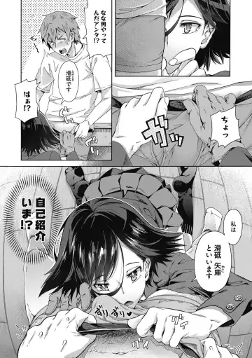 [Kasetsu Makoto] Seishun Guidance Fhentai - Page 6