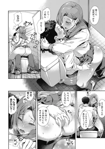 [Kasetsu Makoto] Seishun Guidance Fhentai - Page 66