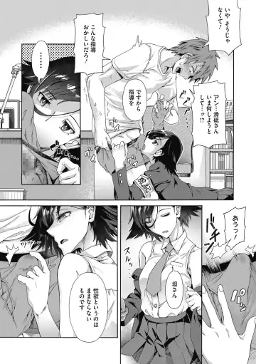 [Kasetsu Makoto] Seishun Guidance Fhentai - Page 7
