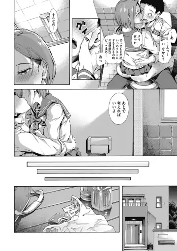 [Kasetsu Makoto] Seishun Guidance Fhentai - Page 74