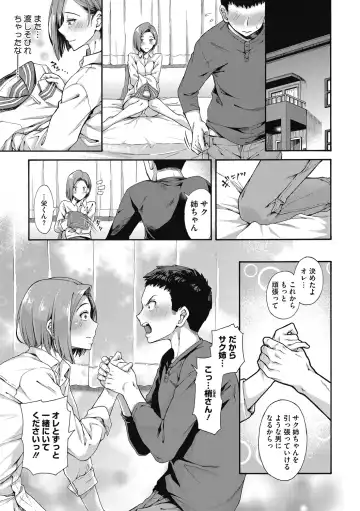 [Kasetsu Makoto] Seishun Guidance Fhentai - Page 87