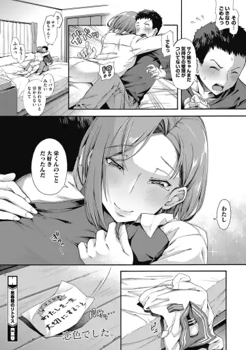 [Kasetsu Makoto] Seishun Guidance Fhentai - Page 88