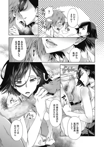 [Kasetsu Makoto] Seishun Guidance Fhentai - Page 9
