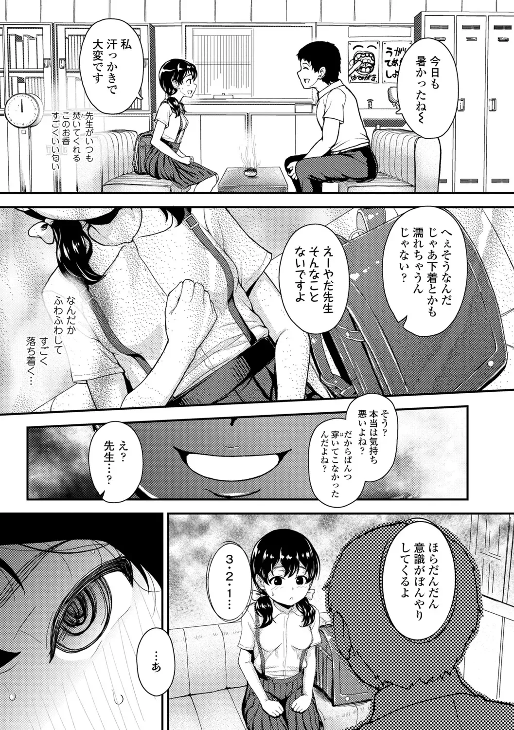 [Hikoma Hiroyuki] Gouin ni Kusogaki Mesuana Dochutte Mita Fhentai - Page 103