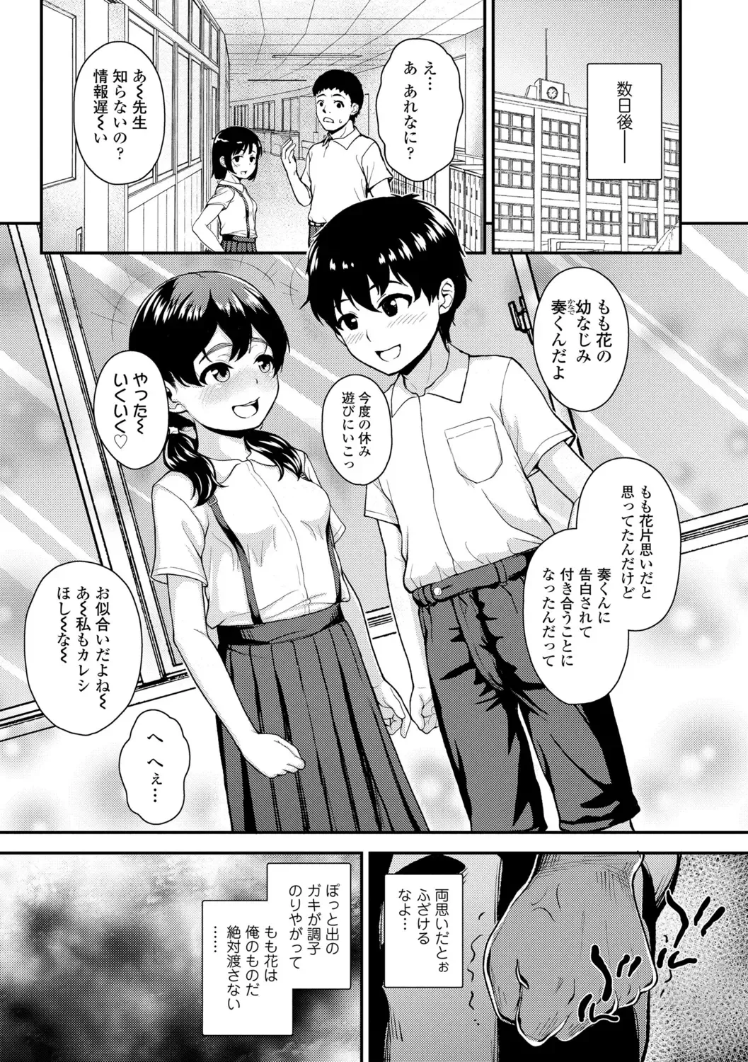 [Hikoma Hiroyuki] Gouin ni Kusogaki Mesuana Dochutte Mita Fhentai - Page 113