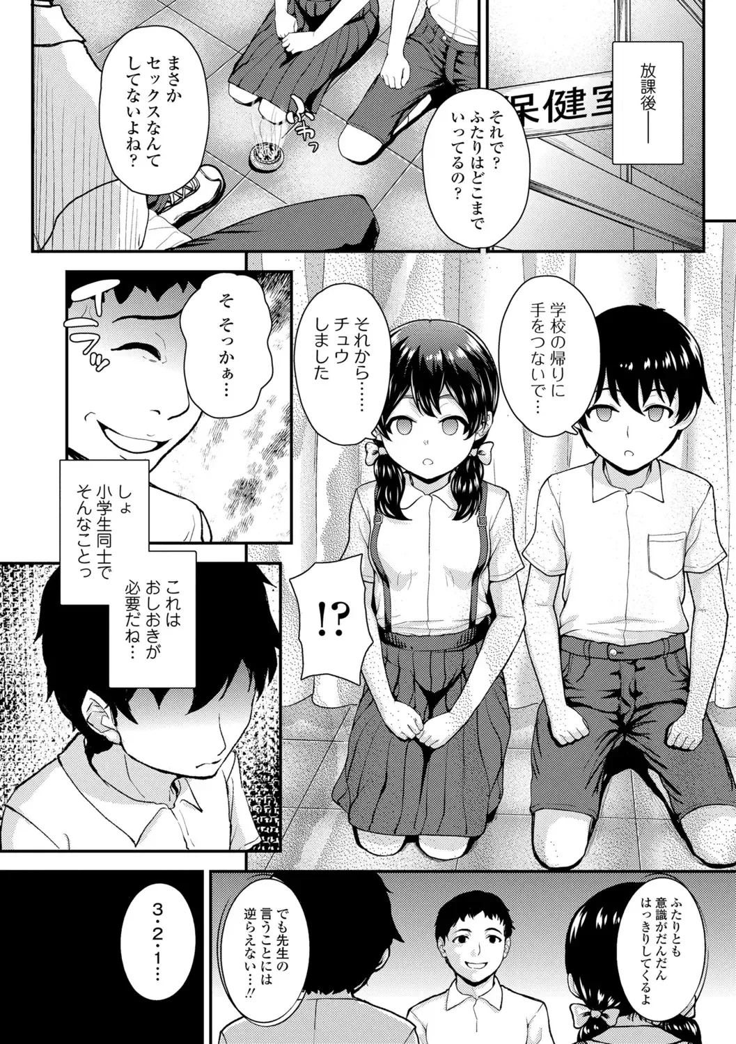 [Hikoma Hiroyuki] Gouin ni Kusogaki Mesuana Dochutte Mita Fhentai - Page 114