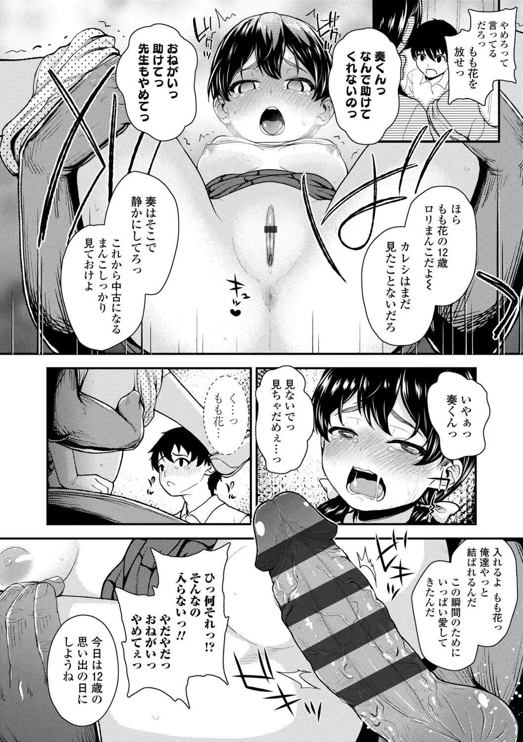 [Hikoma Hiroyuki] Gouin ni Kusogaki Mesuana Dochutte Mita Fhentai - Page 116