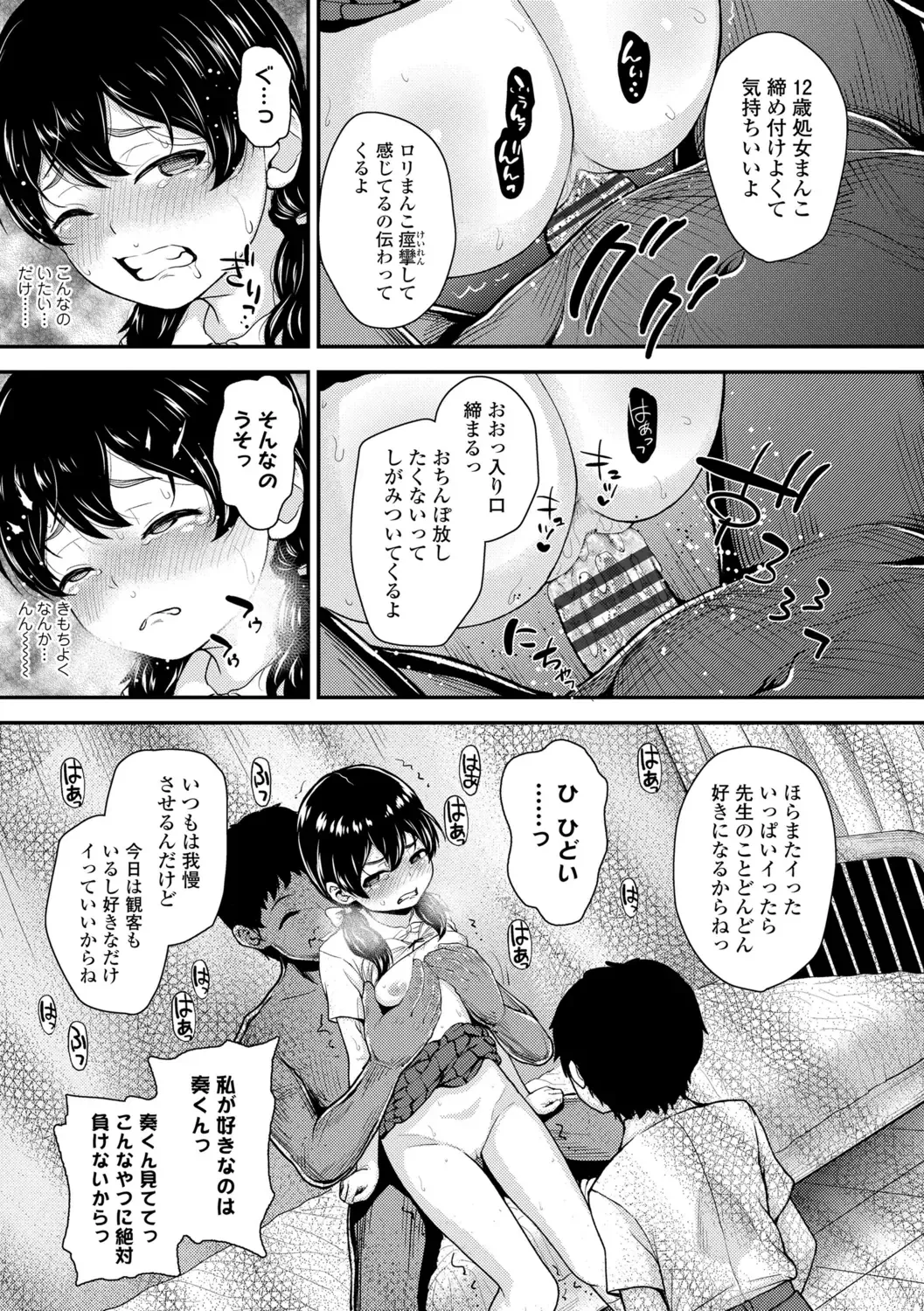 [Hikoma Hiroyuki] Gouin ni Kusogaki Mesuana Dochutte Mita Fhentai - Page 119